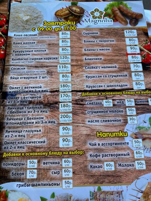 Гостевой дом Магнолия Туапсе-129